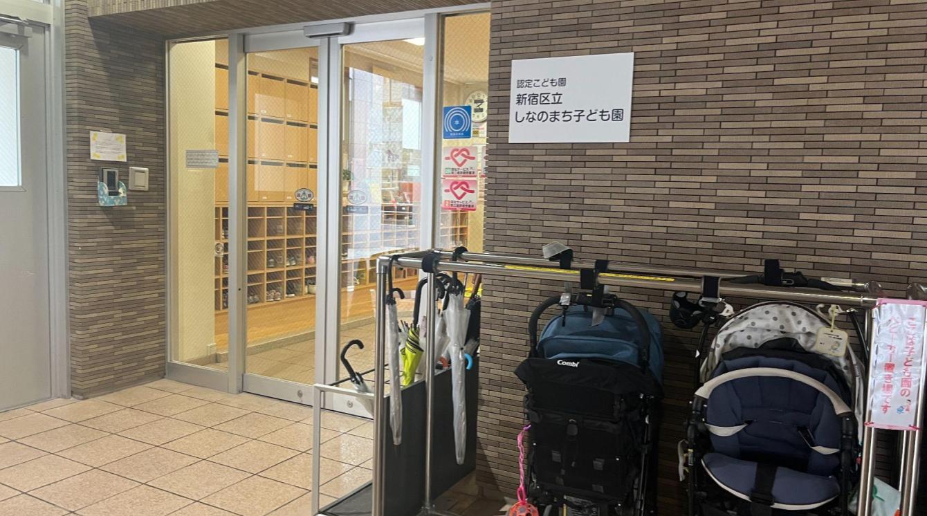 新宿区公立保育園で初の導入事例 – すべての人にメリットがあるサービス